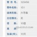 六平柴后刹车调整臂