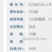 六平柴前调整臂