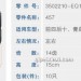 青岛457调整臂