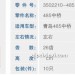 青岛485中桥调整臂
