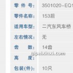 153后刹车调整臂