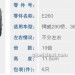 369刹车调整臂