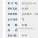 六平柴后调整臂