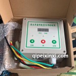 翻斗車自動篷布控制器
