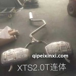 XYS2.0T连体