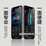 路虎手机控车远程