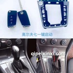 高尔夫七一键启动