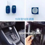 速腾一键启动