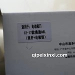 12-17款奥迪A6L电动尾门改装