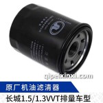 长城1.5T 原厂机油滤清器