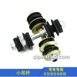 腾翼小吊杆