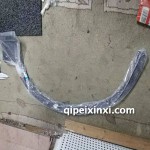 原厂V7轮眉