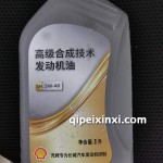 哈弗修理保养合成发动机油