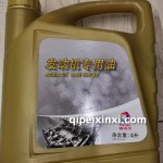 哈弗维修保养专用油