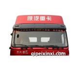 德龙h3000 驾驶室总成