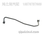 F04906796進油管總成-FCU4DD1Q