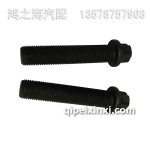 F04908053减振器固定螺栓