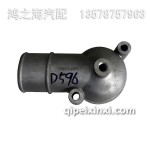 D596节温器盖