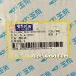 玉柴120-11118020涡轮增压器