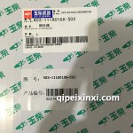 玉柴403-1118010