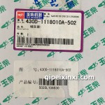 玉柴430D-1118010A-502涡轮增压器