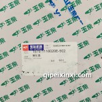 玉柴1575-1118020E-502涡轮增压器