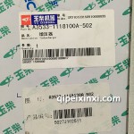玉柴A3533-1118100A-502=副厂卡马特涡轮增压器