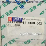 玉柴E12D9-1118100-502副厂730237-5009卡马特