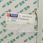 玉柴E2100-1118100-502涡轮增压器
