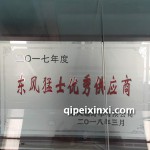 东风猛士供应