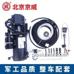 南汽依维柯中联加热器