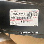 61312-0D050D车身用装饰板