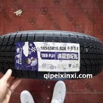 185-65R15-92R冬季专用轮胎