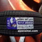 245-50R18-104V冬季专用轮胎