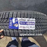 255-55R20-110R冬季专用冰雪地轮胎