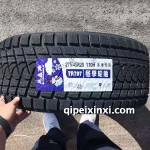275-45R20-110H冬季专用轮胎
