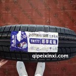 275-55R20-117T冬季专用轮胎