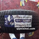 215-55R16-97R 215-55R16-97R