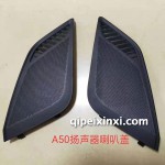 骏派A50扬声器喇叭盖