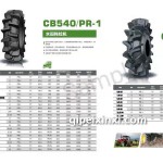 CB540-PR-1水田拖拉机轮胎