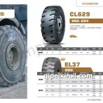 CL629运梁车轮胎