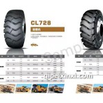 CL728装载机轮胎