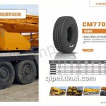 CM770起重机轮胎