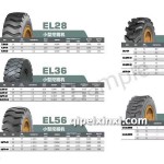 EL28小型挖掘机轮胎