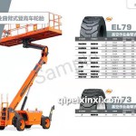 EL79高空作业曲臂式登高车轮胎