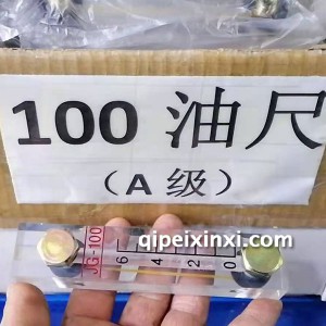 A级100油尺