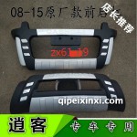 08-15原厂款前后杠