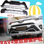 RAV4荣放原装护杠