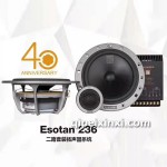 Esotan236二路套装扬声器系统