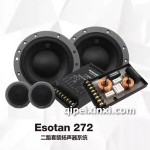 Esotan272二路套装扬声器系统